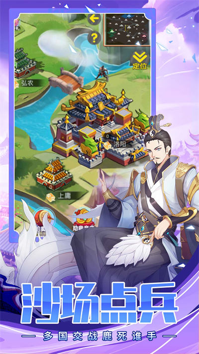 三國奇兵 v3.1.0.00010005 安卓版 4