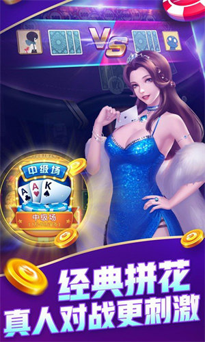 富裕贏三張無(wú)限金幣版 v6.1.0 0