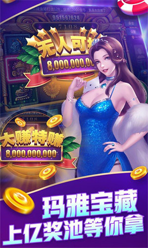 富裕贏三張無(wú)限金幣版 v6.1.0 1