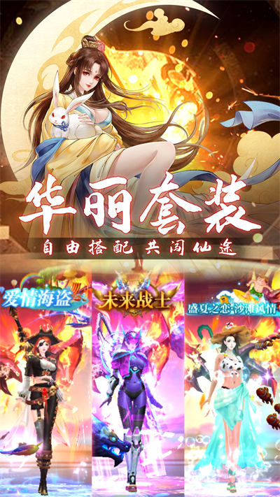 萌仙記 v1.0.0 安卓版 4