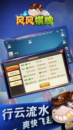 風(fēng)風(fēng)棋牌 v6.1.0 0