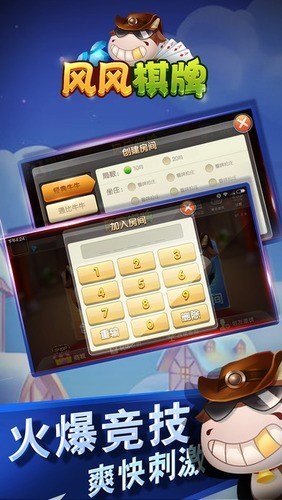 風(fēng)風(fēng)棋牌 v6.1.0 1