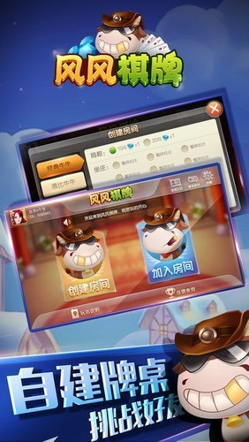 風(fēng)風(fēng)棋牌 v6.1.0 2