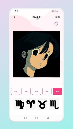 趣貼頭像 v1.1 安卓版 1