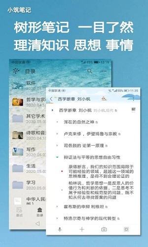 考勤記班 v1.1 安卓版 1