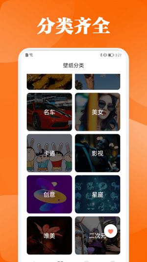 麻匪壁紙資源包 v1.1 安卓版 0
