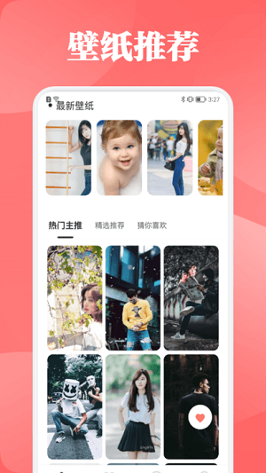 麻匪壁紙資源包 v1.1 安卓版 1