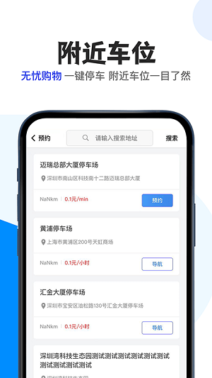 好位有約 v1.0 安卓版 0