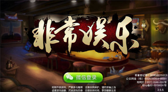非常娛樂游戲 v6.1.0 2