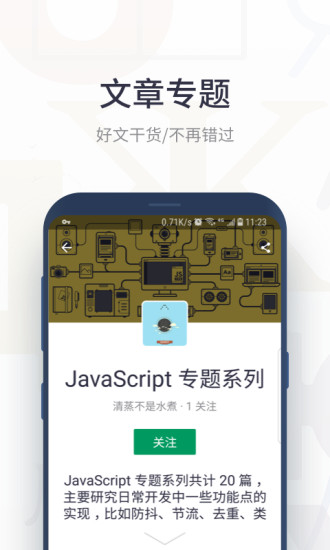 SegmentFault社區(qū) v6.2.0 最新版 1