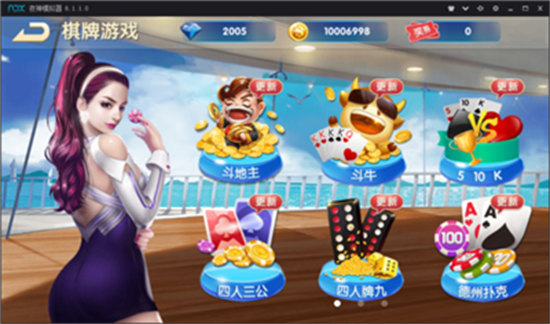 飛鳥娛樂游戲 v6.1.0 1