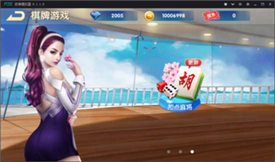 飛鳥娛樂游戲 v6.1.0 2