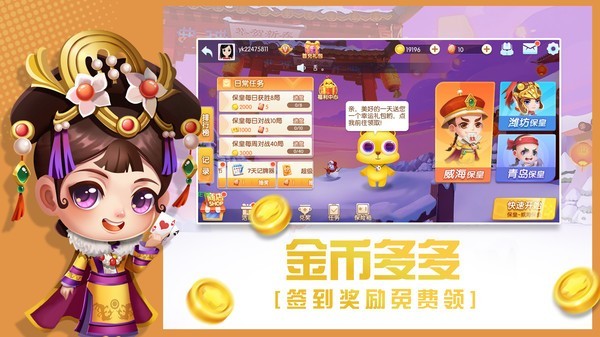方正棋牌娛樂 v6.1.0 0