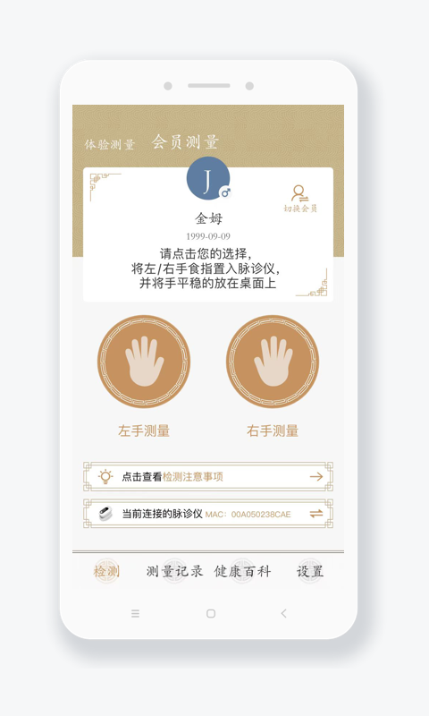 金姆健康 v2.4.5 最新版 1