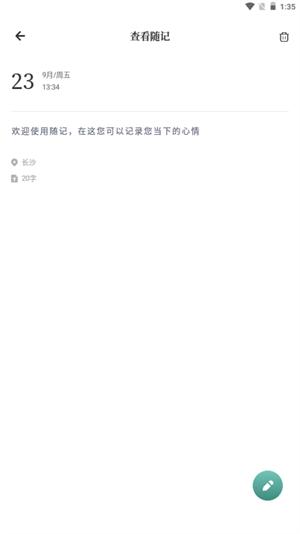 紙上文明 v1.1 最新版 3