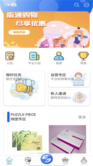 小魚有魚 v1.0.3 安卓版 2