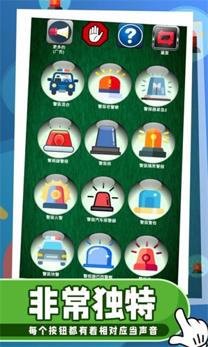 喇叭和警報器 v6.2 最新版 2