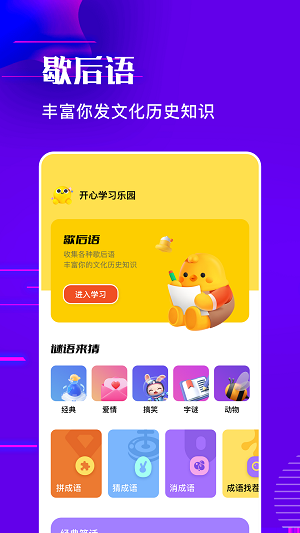 羊羊燒腦 v1.6安卓版 1