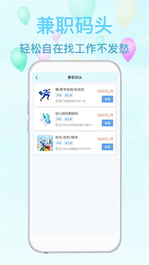 金豆兼職 v1.0.0 安卓版 2