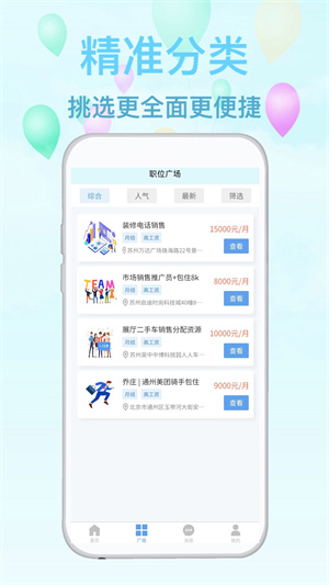 金豆兼職 v1.0.0 安卓版 1