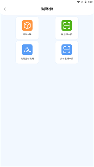鎖屏開(kāi)啟應(yīng)用 v1.3 最新版 3