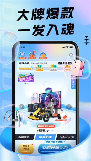 潮趣星球 v1.1.4 最新版 1