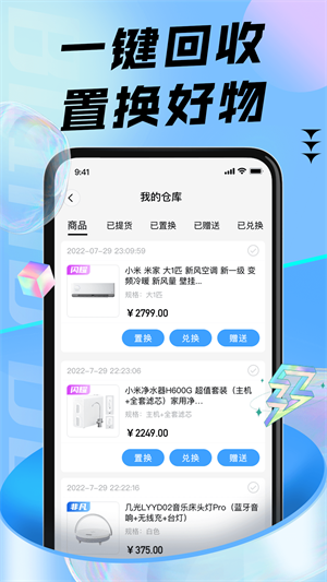潮趣星球 v1.1.4 最新版 0