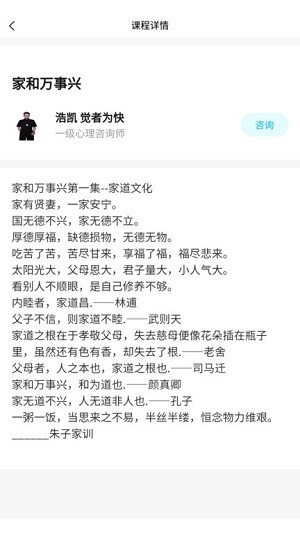 東方心理學(xué) v1.1.5 安卓版 2