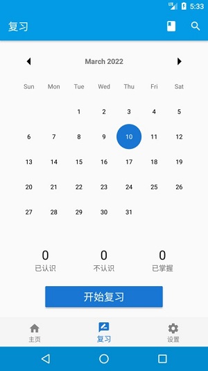 樂(lè)記單詞 v1.2 安卓版 0