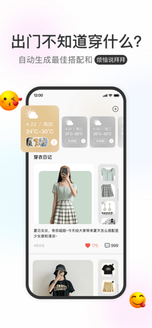 云上衣櫥 v1.0.0 安卓版 0