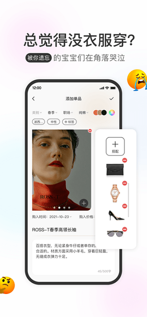 云上衣櫥 v1.0.0 安卓版 2