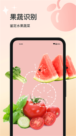 花卉識(shí)別 v1.0.2 最新版 2