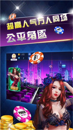 萬人炸金花2024 v6.0 安卓版 2