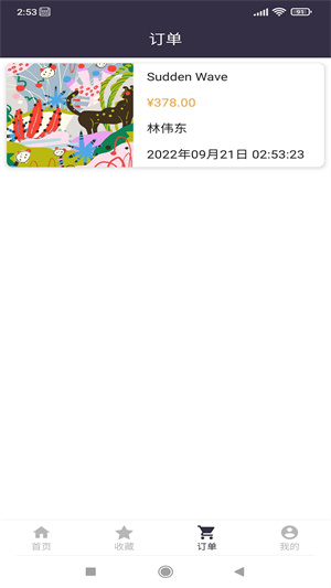 唯一藝術(shù) v1.0 安卓版 0