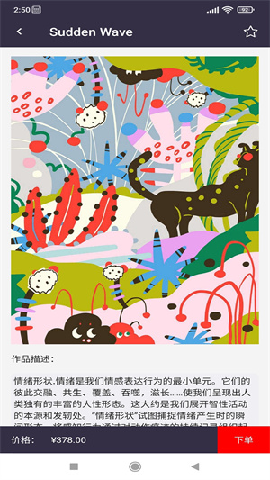 唯一藝術(shù) v1.0 安卓版 1