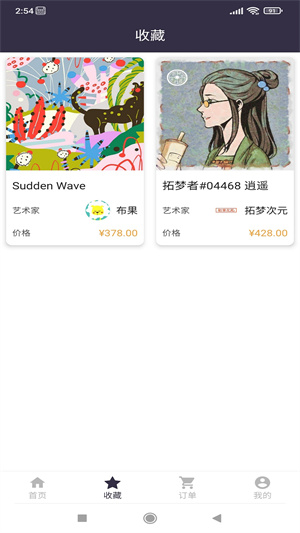 唯一藝術(shù) v1.0 安卓版 2