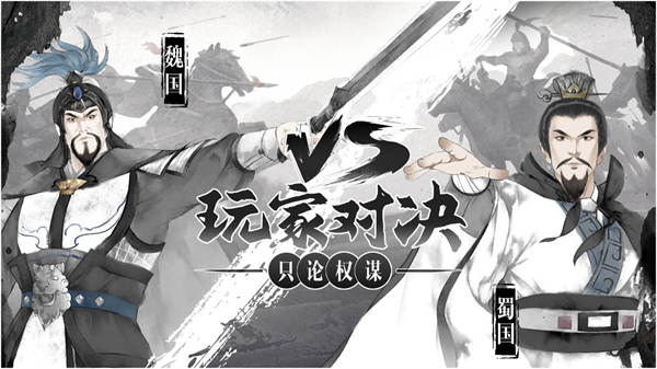 我在三國有個局 v2.0.0 安卓版 4