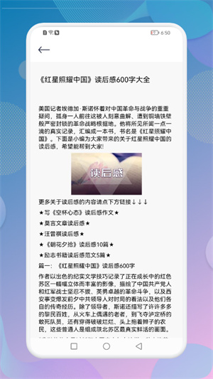 教育云課堂 v1.3 安卓版 1