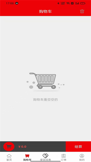 火樹(shù)外賣(mài) v5.7.29 最新版 2