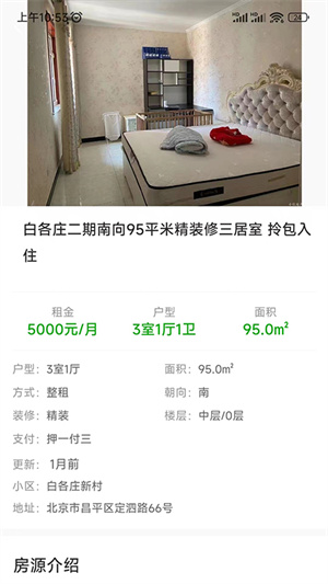 小伙地產(chǎn) v1.0 安卓版 2