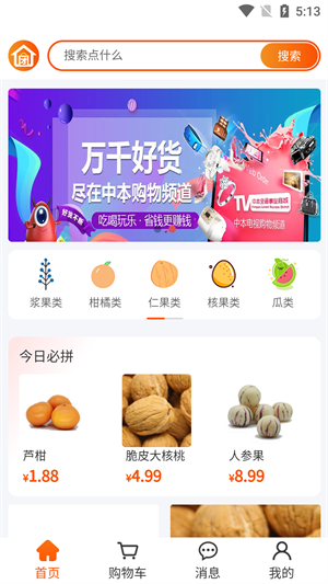 愛淘源 v2.0.0 最新版 3