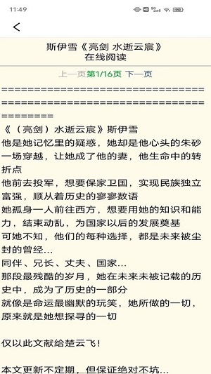 免費新小說 v1.1 安卓版 0