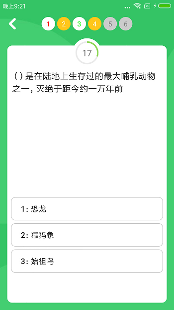 題王爭(zhēng)霸答題王者 v3.2.5 安卓版 2