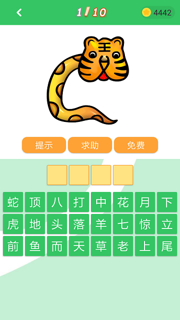 題王爭(zhēng)霸答題王者 v3.2.5 安卓版 0