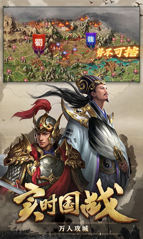 攻城掠地手機(jī)版 v16.8.3.1 安卓最新版 2