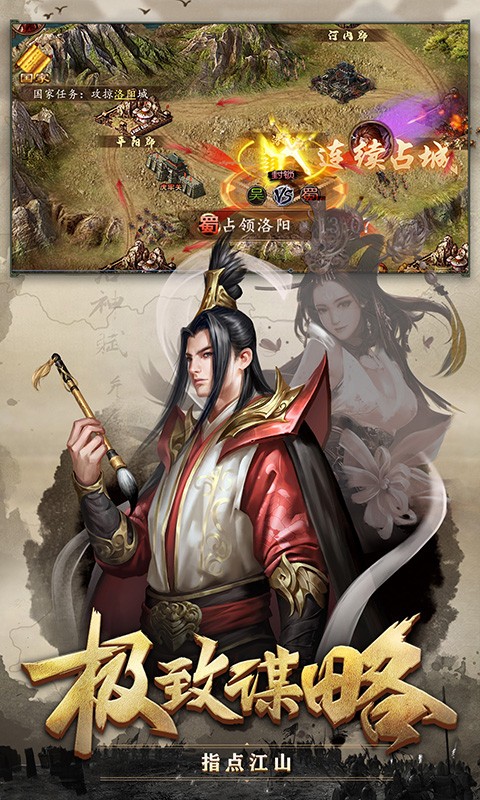 攻城掠地手機(jī)版 v16.8.3.1 安卓最新版 3