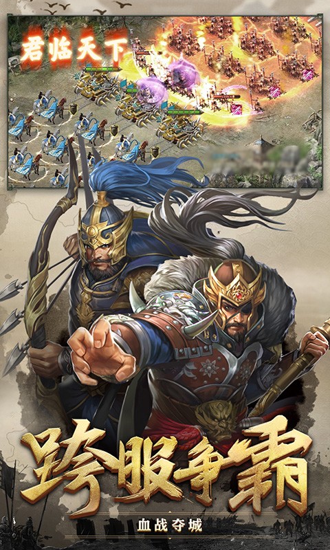攻城掠地手機(jī)版 v16.8.3.1 安卓最新版 4
