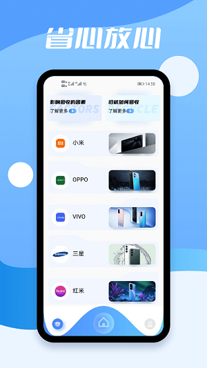 手機評估 v1.0.0 安卓版 1