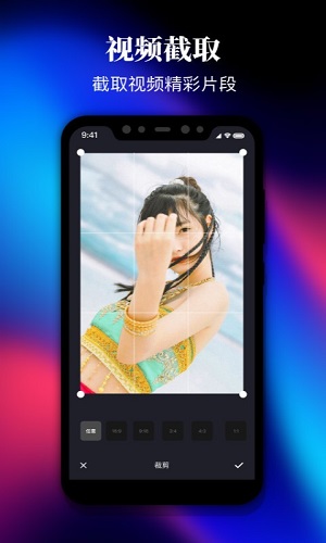 剪影視頻制作 v2.8.3 安卓版 1