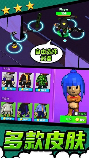 都市戰(zhàn)斗無(wú)限生存 v1.0 安卓版 1